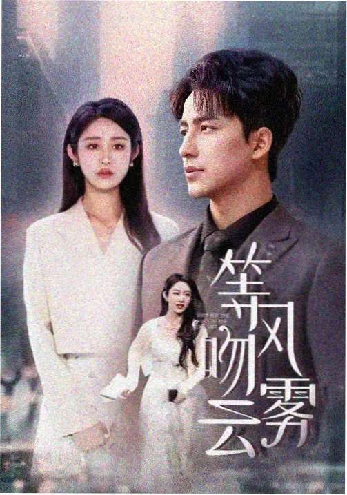 北纬三十度 剧集在线观看