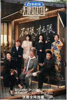 深夜食摊 美食综艺在线观看
